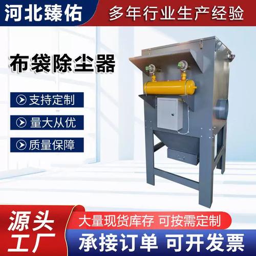 布袋除尘器与脉冲式工业集尘设备 车间粉尘处理与空气净化完全指南