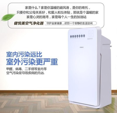 健悦美空气净化器招商加盟 高端医疗级除醛除霾，守护母婴老人呼吸健康
